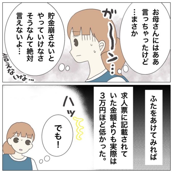 ブラック保育園9