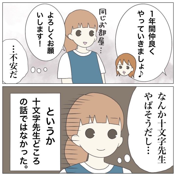 ブラック保育園2