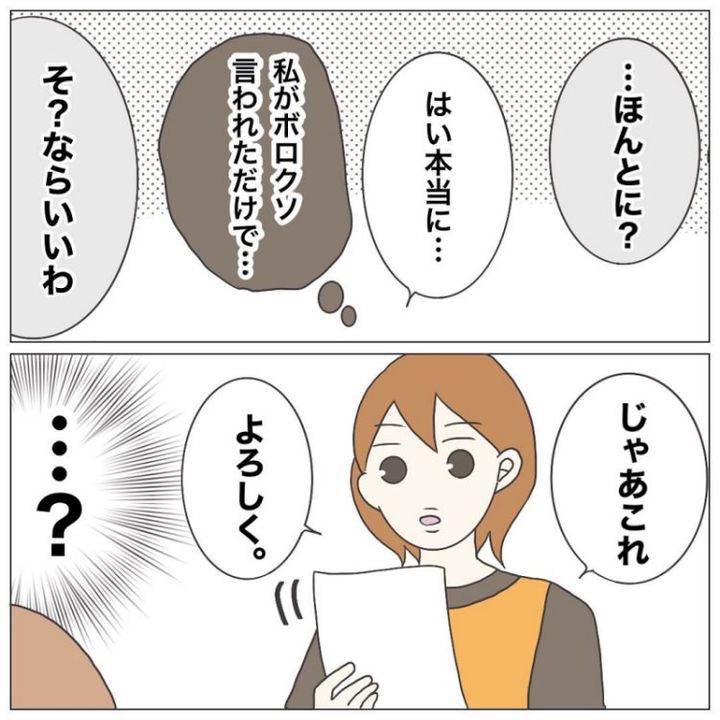 ブラック保育園20