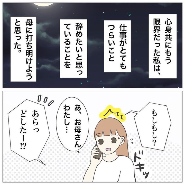 ブラック保育園18