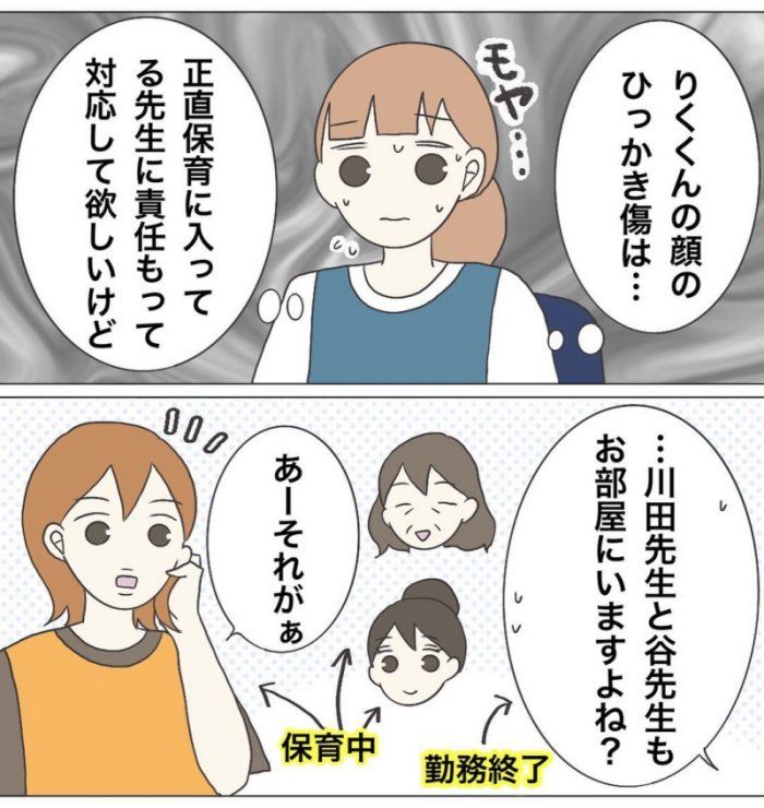 ブラック保育園16