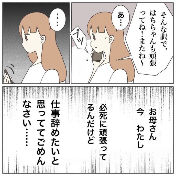 ブラック保育園18