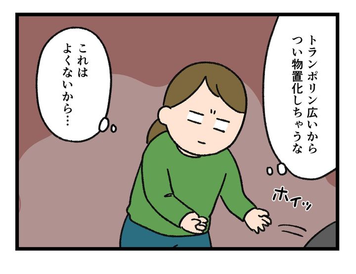 画像2: トランポリン