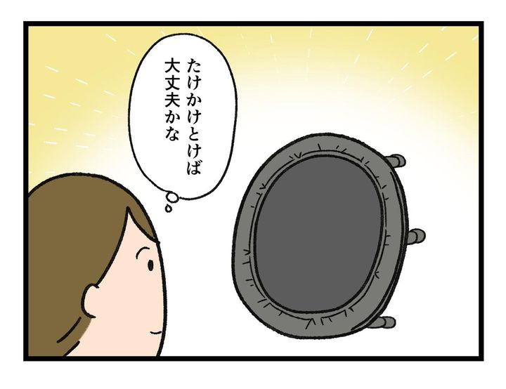 画像3: トランポリン