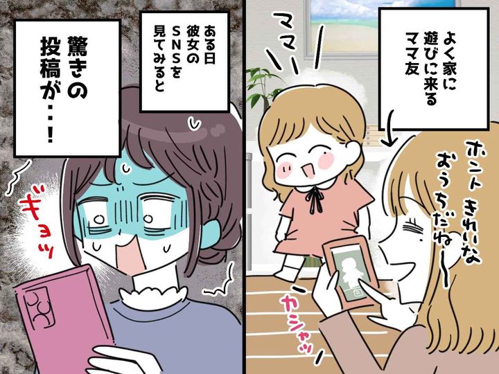 画像: 「まさか利用されていたなんて」子連れママ友が【我が家に来たがる目的】は、私ではなく──！？