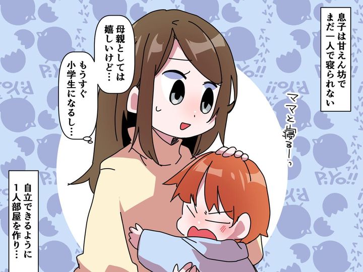 画像: もうすぐ小学生なのに【一人で寝れない息子】→ 「いいもの見つけた！」その秘密兵器とは！？