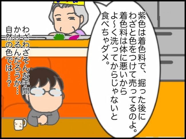 #頑張り過ぎない介護 144