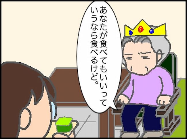 #頑張り過ぎない介護 144