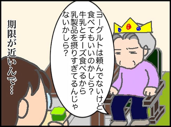 #頑張り過ぎない介護 144