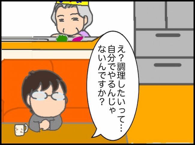 #頑張り過ぎない介護 144