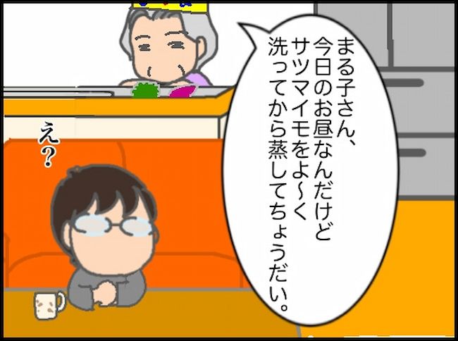 #頑張り過ぎない介護 144