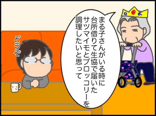 #頑張り過ぎない介護 144