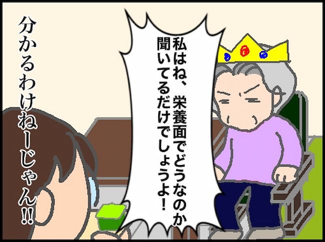 #頑張り過ぎない介護 144