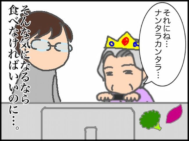 #頑張り過ぎない介護 144