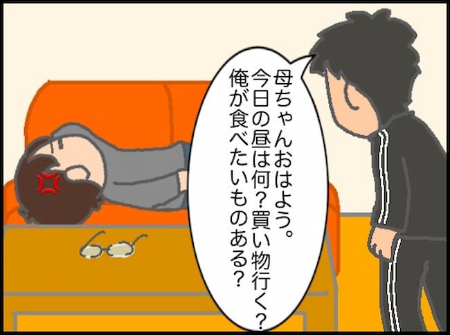 #頑張り過ぎない介護 144