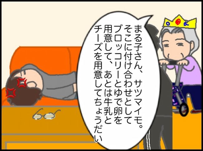 #頑張り過ぎない介護 144