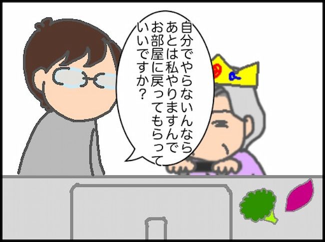 #頑張り過ぎない介護 144