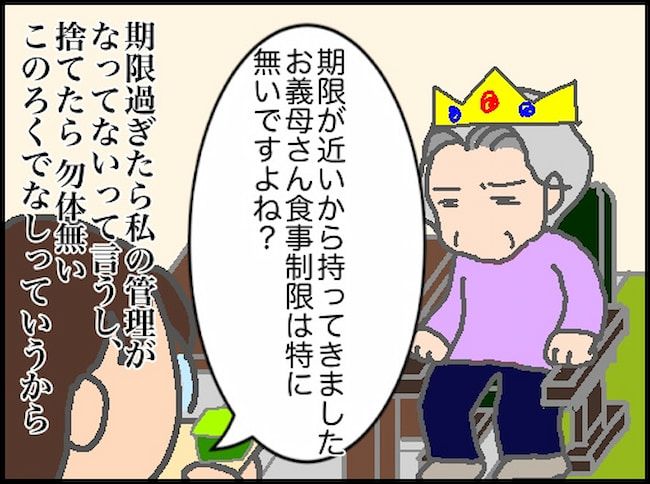 #頑張り過ぎない介護 144