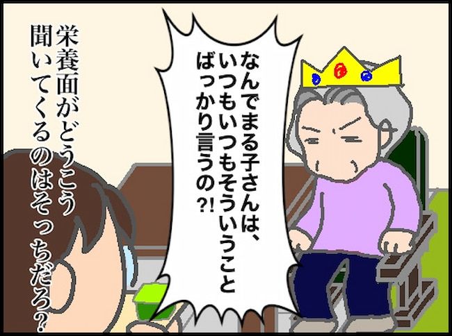 #頑張り過ぎない介護 144