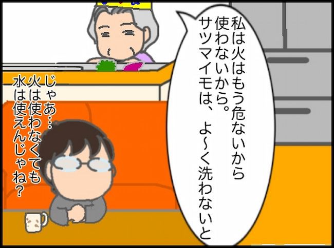 #頑張り過ぎない介護 144