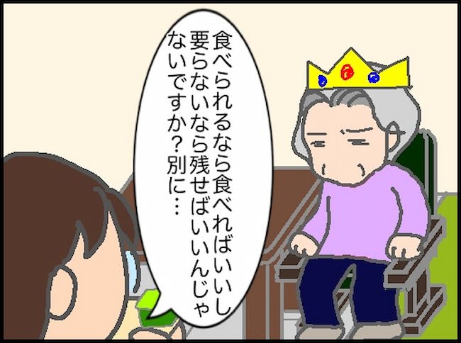 #頑張り過ぎない介護 144