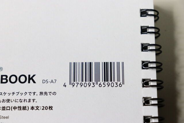 スケッチブック DS-A7 JANコード