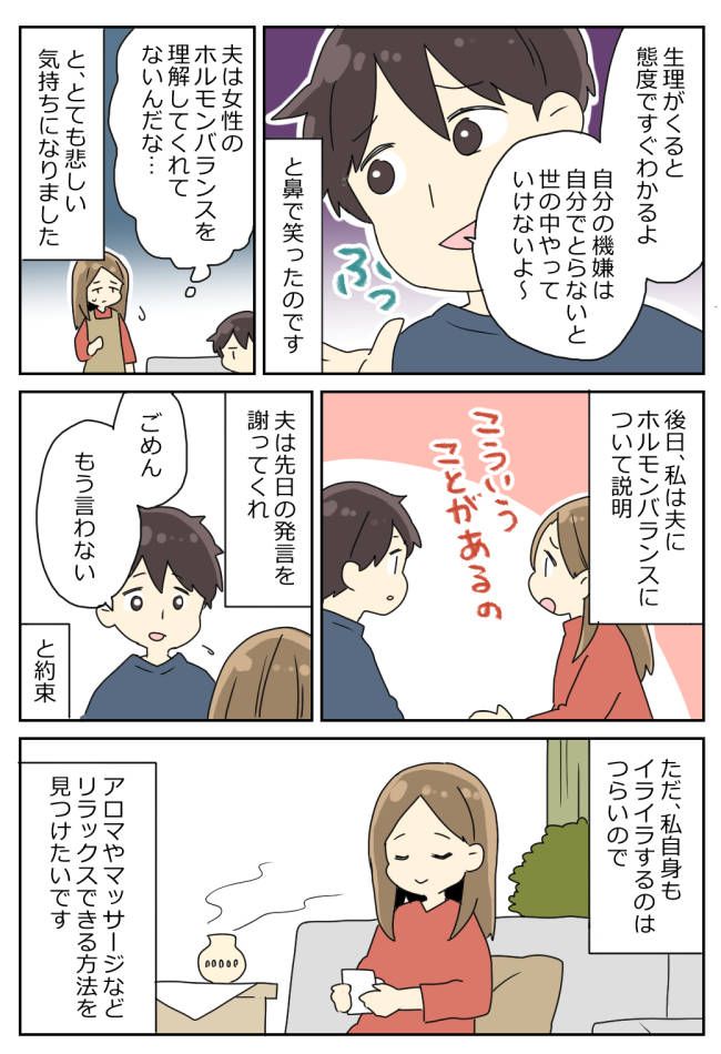 妻「片付けて」夫「自分の機嫌は…」放置された靴下に妻ブチギレも、夫が放った衝撃のひと言