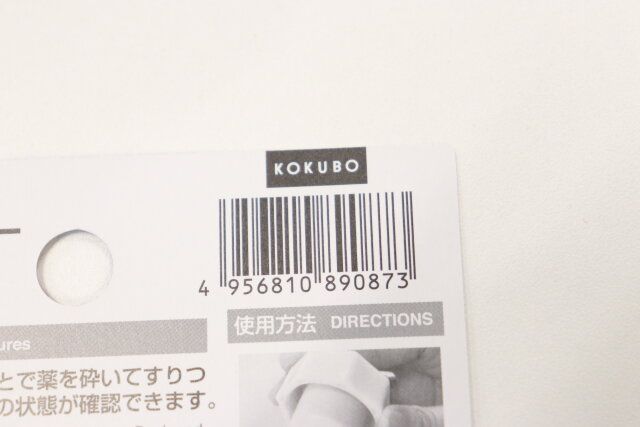 ダイソー お薬クラッシャー JANコード