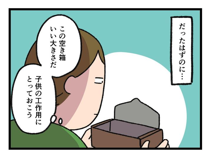 画像2: いい箱