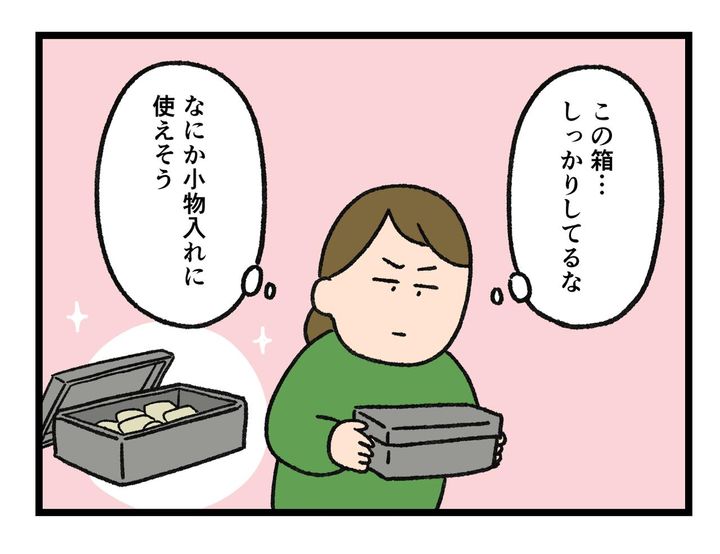画像3: いい箱