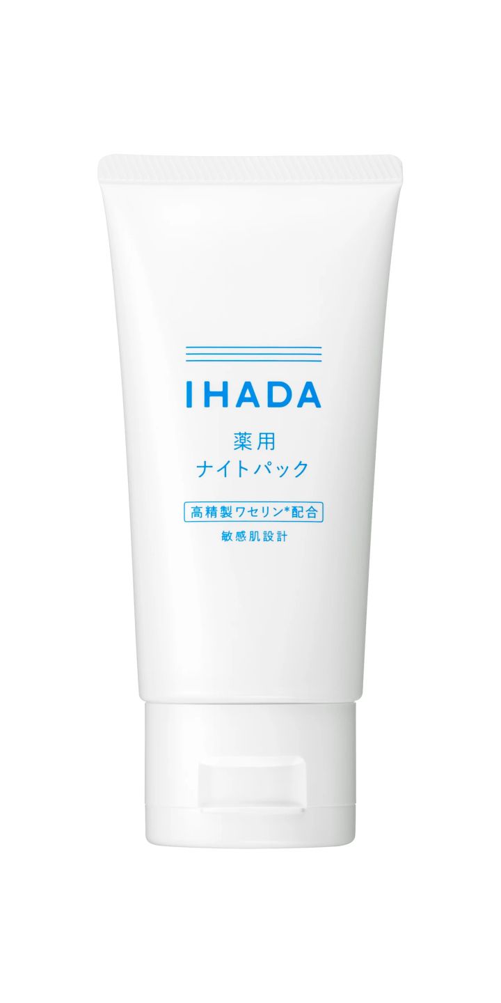 【敏感肌 クリーム】イハダ 薬用ナイトパック（医薬部外品）