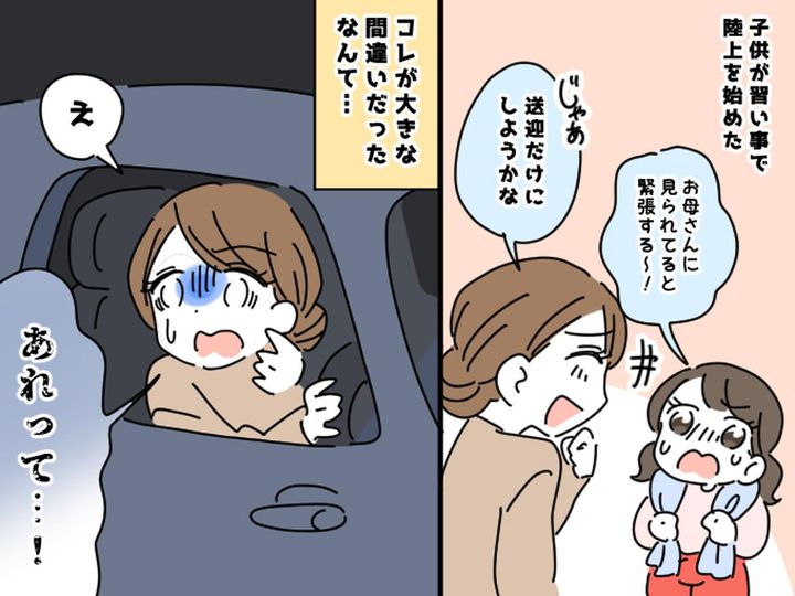 画像: 子供の習い事は「送迎だけで十分」じゃなかった！ 暗闇のグラウンドで気づいた【保護者たちの愛情】