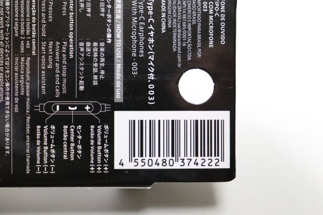 ダイソー Type-Cイヤホン（マイク付、003） パッケージ JANコード