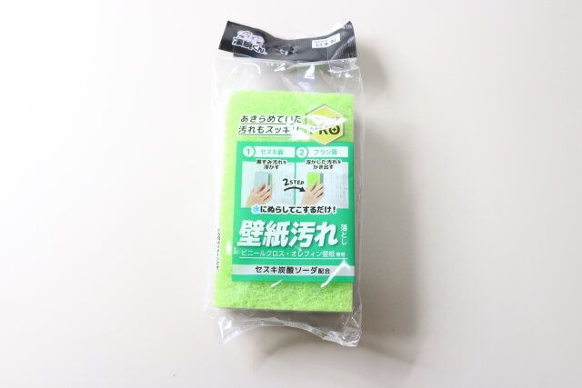 セリアの凄腕 壁紙汚れ落としスポンジのパッケージ