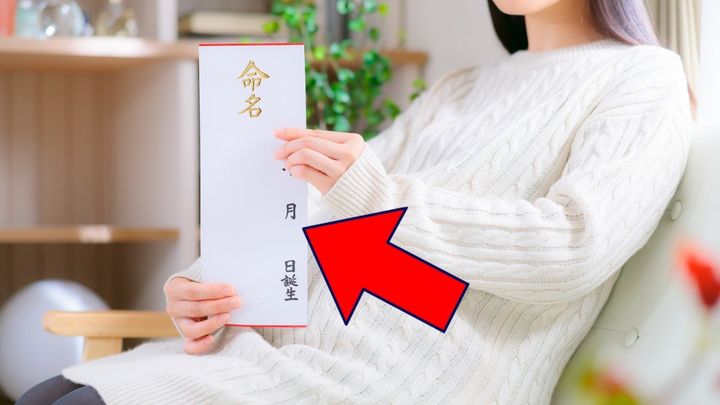 子どもの「名前かぶり」気にする？ 気にしない？