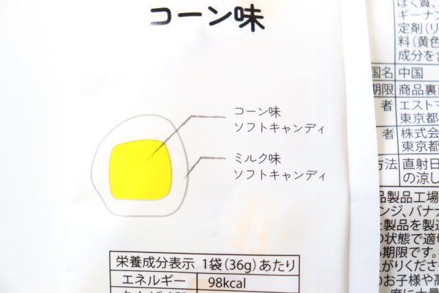 ミルクチュウミニ イメージ