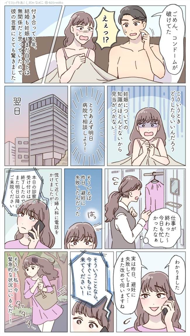 体験談 しおみなおこ