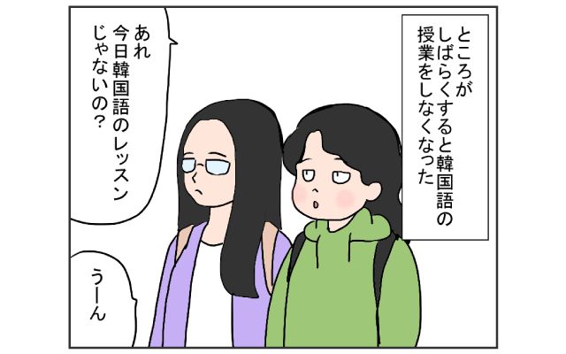 中国のはしっこでクセつよ留学生活4コマ漫画[#28]