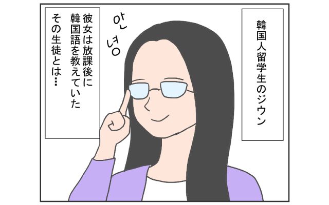中国のはしっこでクセつよ留学生活4コマ漫画[#28]