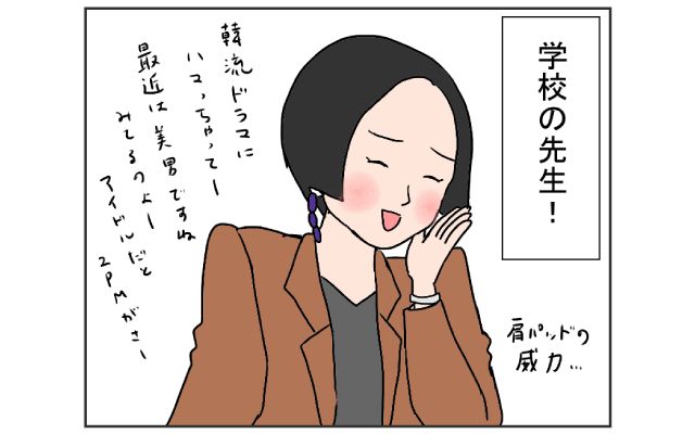 中国のはしっこでクセつよ留学生活4コマ漫画[#28]