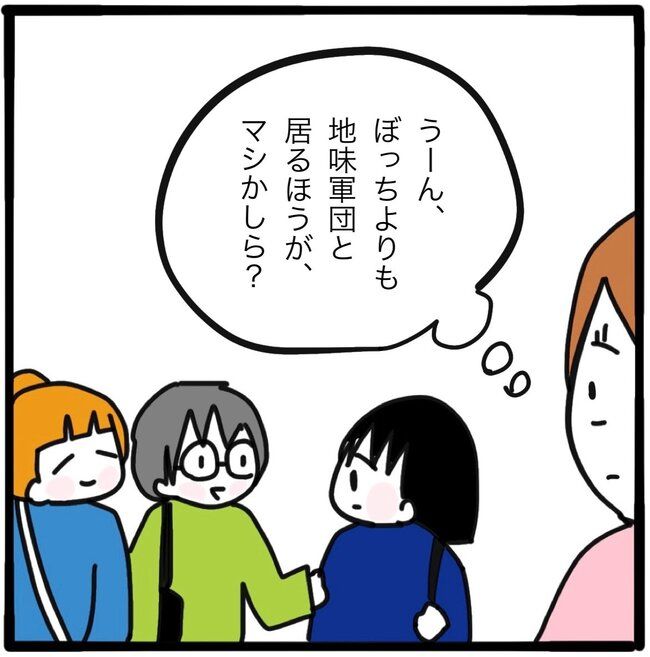 ママ友と同じ職場で働いたら35-9