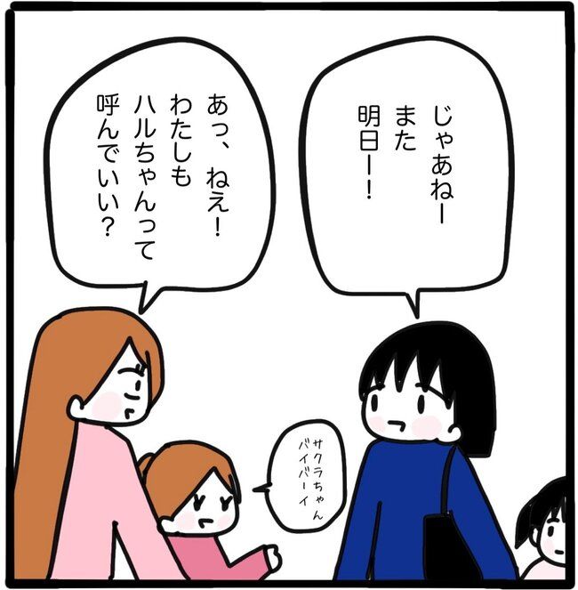 ママ友と同じ職場で働いたら35-17