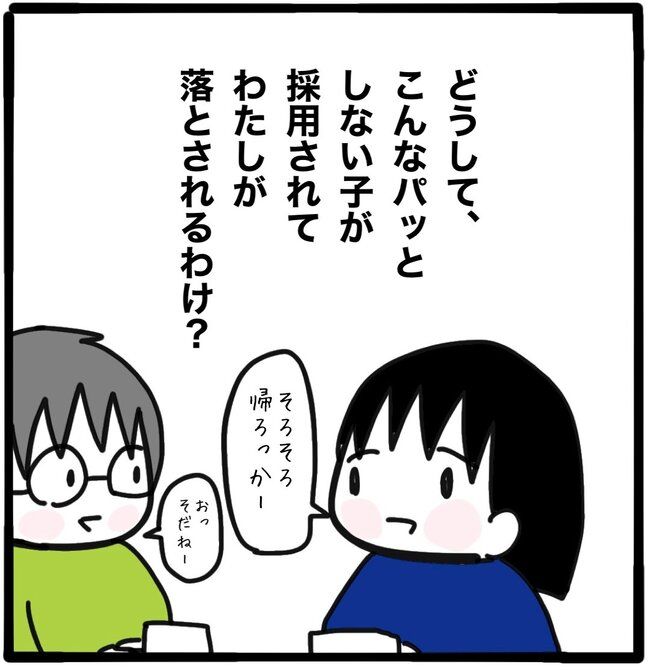 ママ友と同じ職場で働いたら35-16