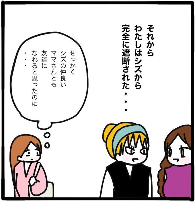 ママ友と同じ職場で働いたら35-1