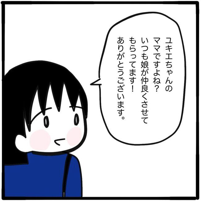 ママ友と同じ職場で働いたら35-5