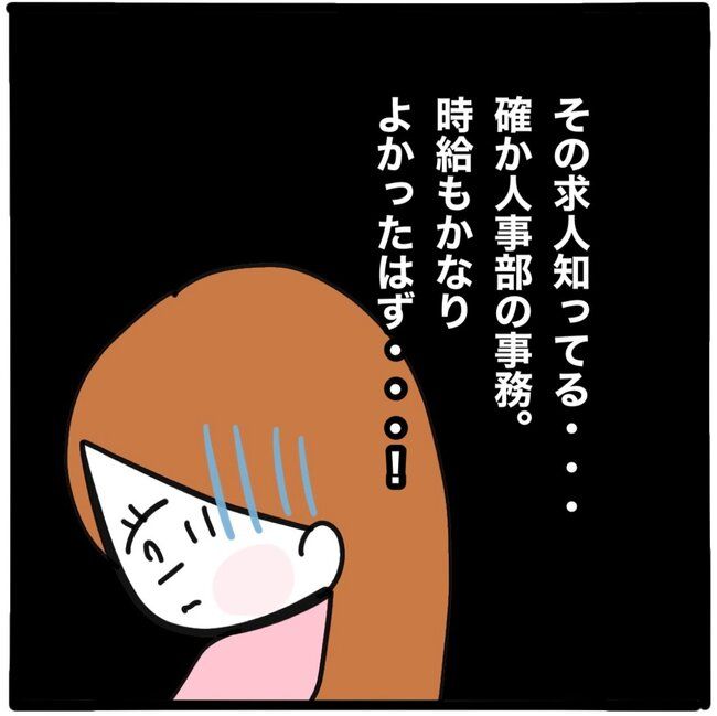 ママ友と同じ職場で働いたら35-14