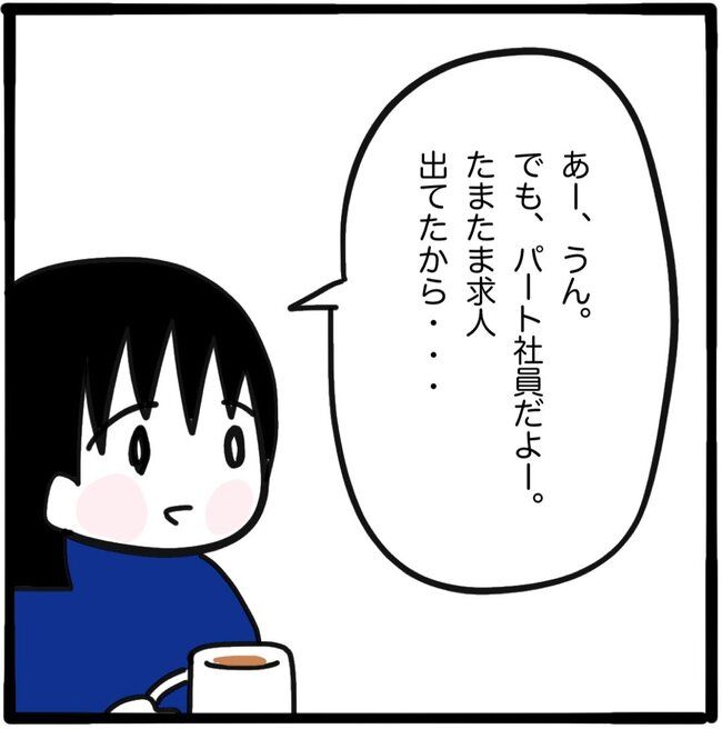 ママ友と同じ職場で働いたら35-13