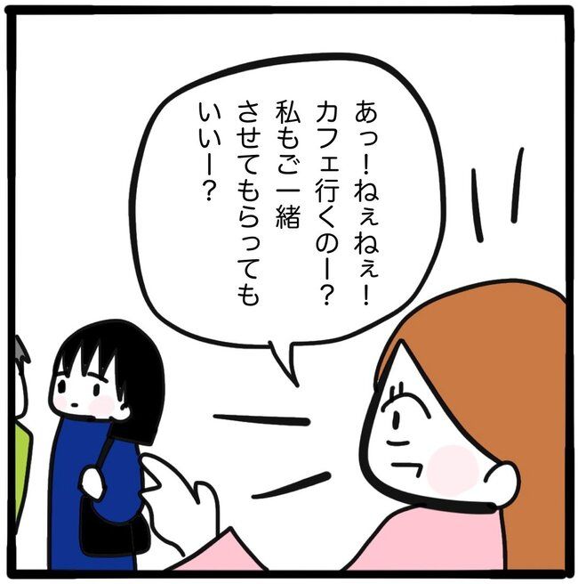 ママ友と同じ職場で働いたら35-10