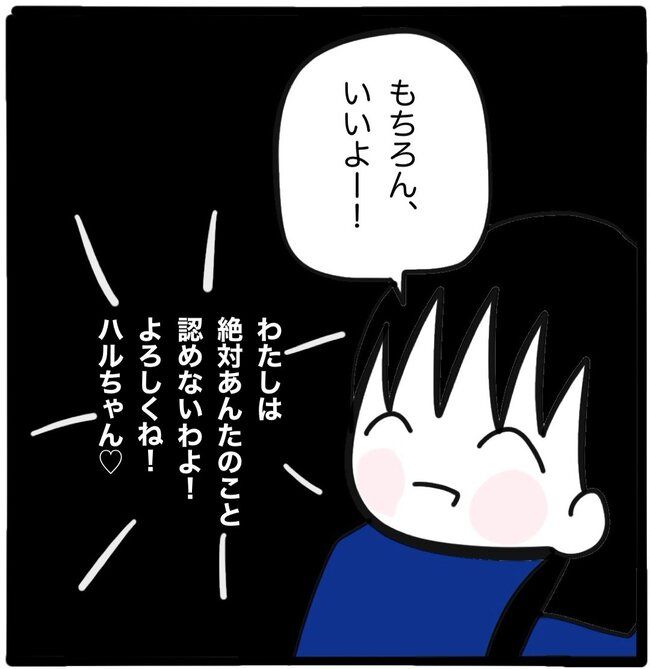 ママ友と同じ職場で働いたら35-18