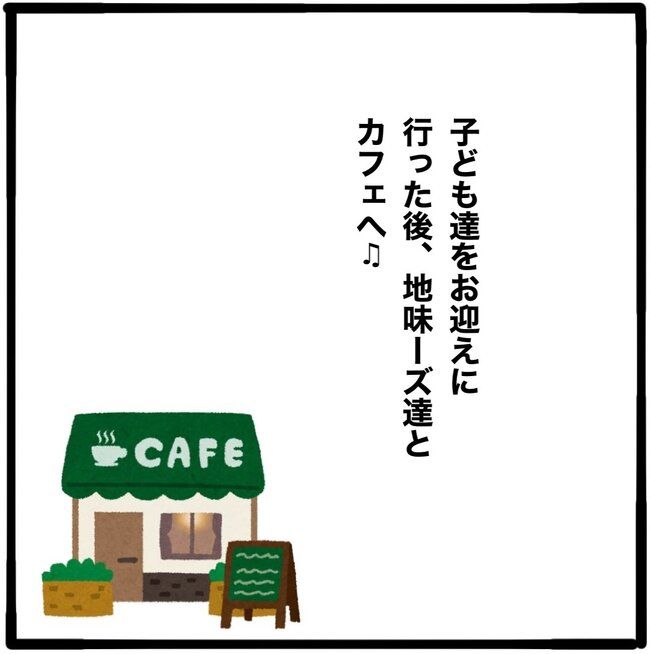 ママ友と同じ職場で働いたら35-11